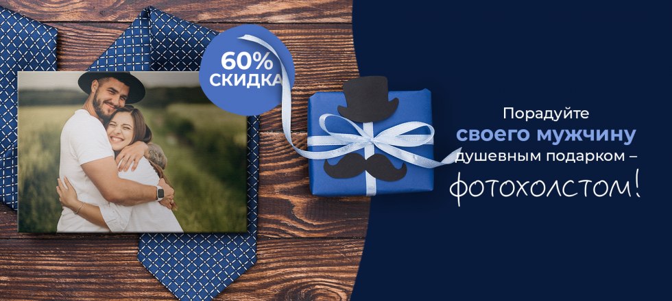 0: vīriešu diena 60